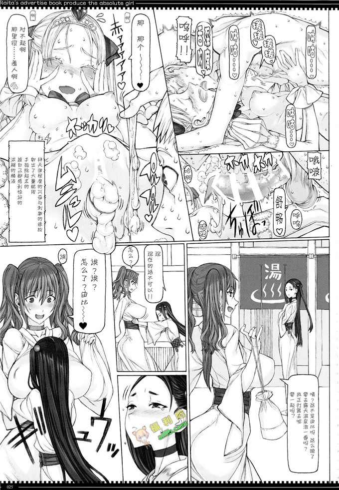 工口肉番漫画:絶対少女 (RAITA))[脸肿汉化组]