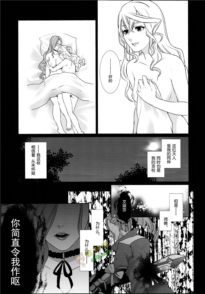 工口肉番漫画:先入知識と接受オブゼスティリア[Chinese](沒有漢化)