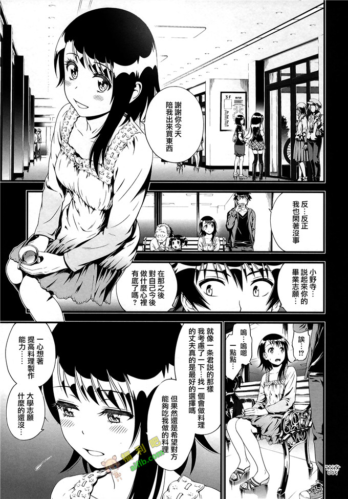 工口肉番漫画:在学校强行被侵犯 [無毒漢化組]