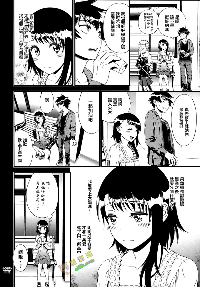 工口肉番漫画:在学校强行被侵犯 [無毒漢化組]