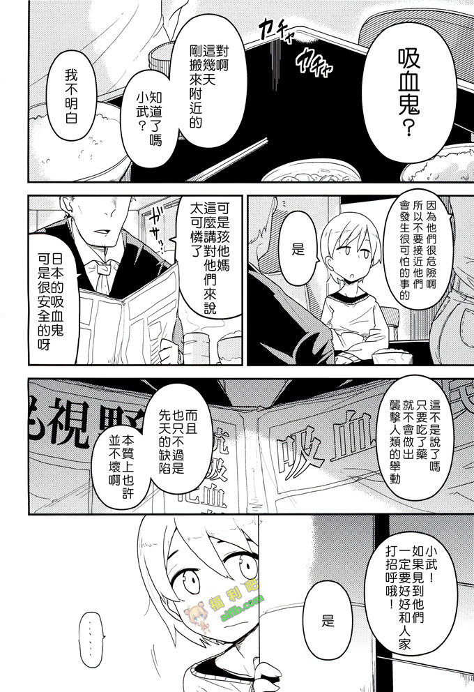 工口肉番漫画:花姬女[沒有漢化]