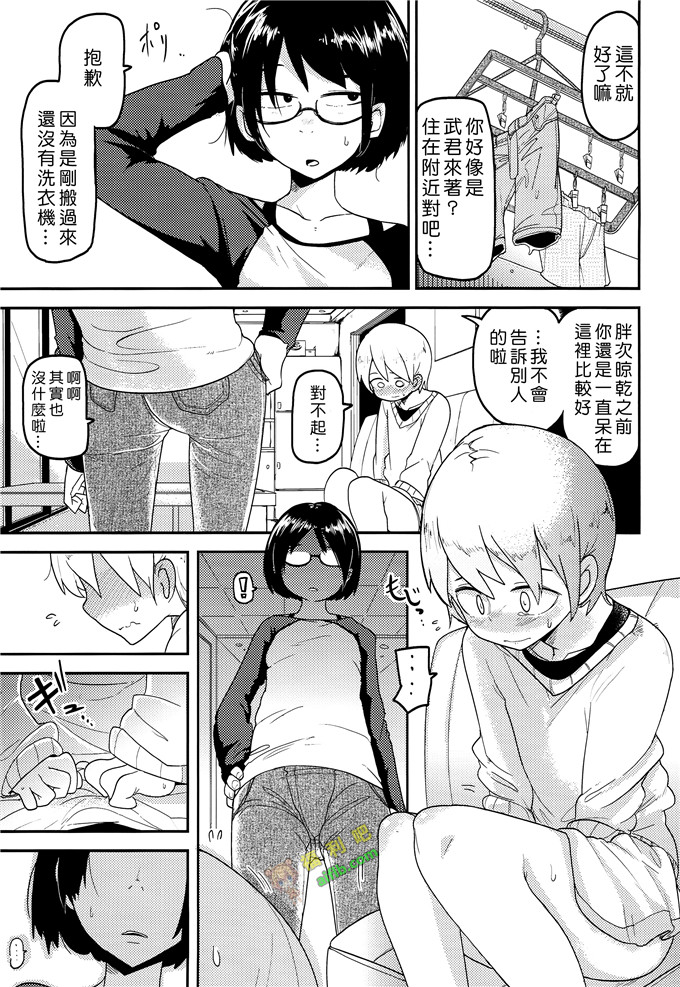 工口肉番漫画:花姬女[沒有漢化]