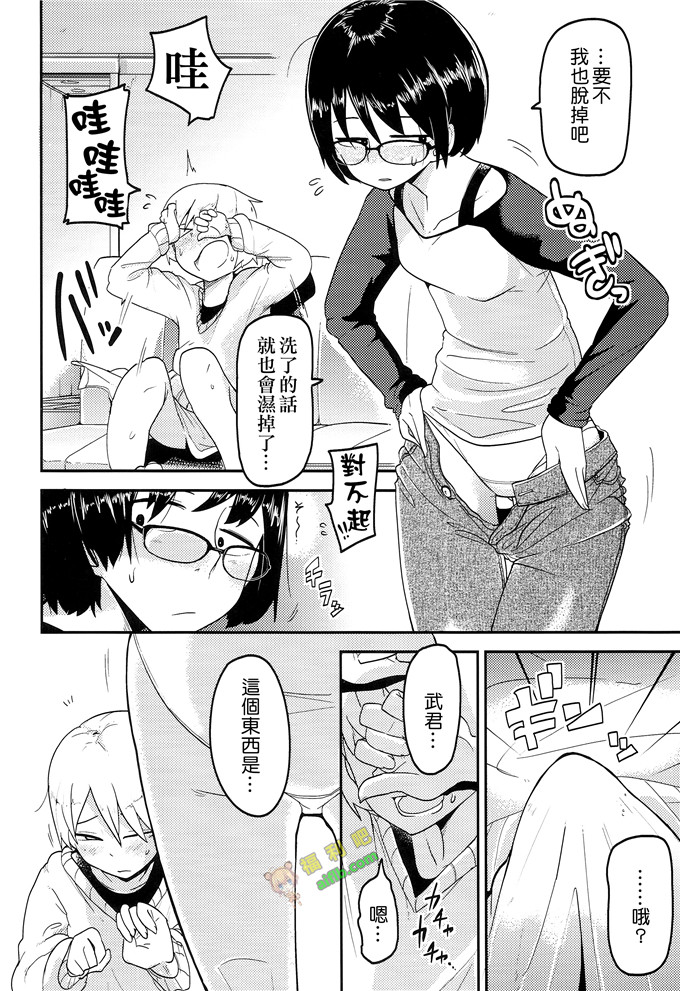 工口肉番漫画:花姬女[沒有漢化]