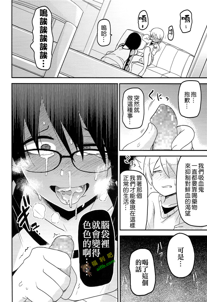 工口肉番漫画:花姬女[沒有漢化]