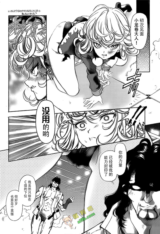 工口肉番漫画:被封印的小魔女[脸肿汉化组]