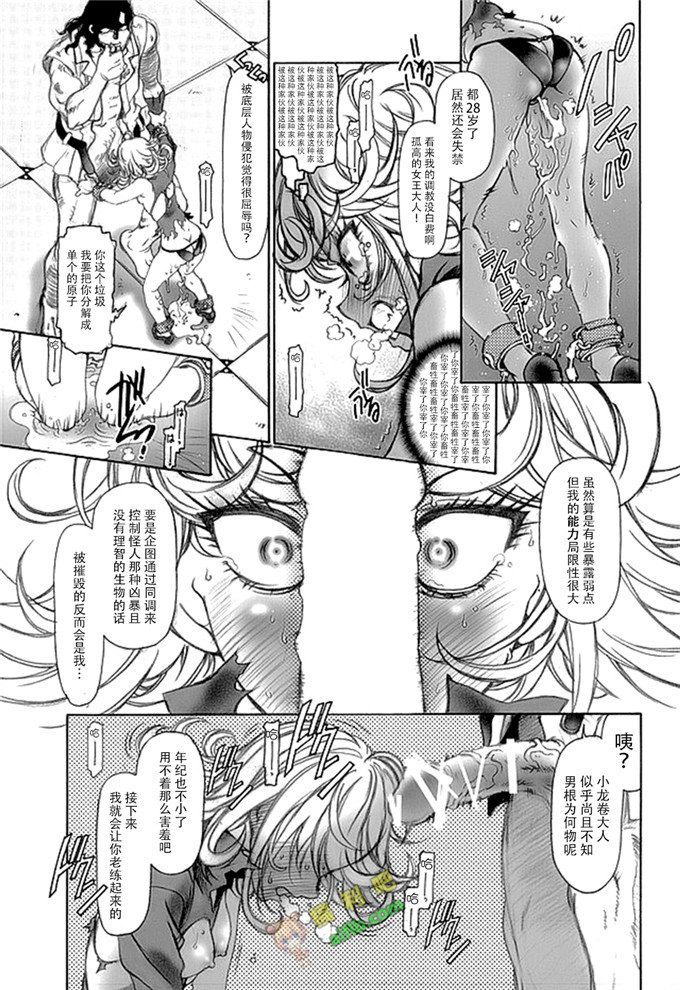 工口肉番漫画:被封印的小魔女[脸肿汉化组]