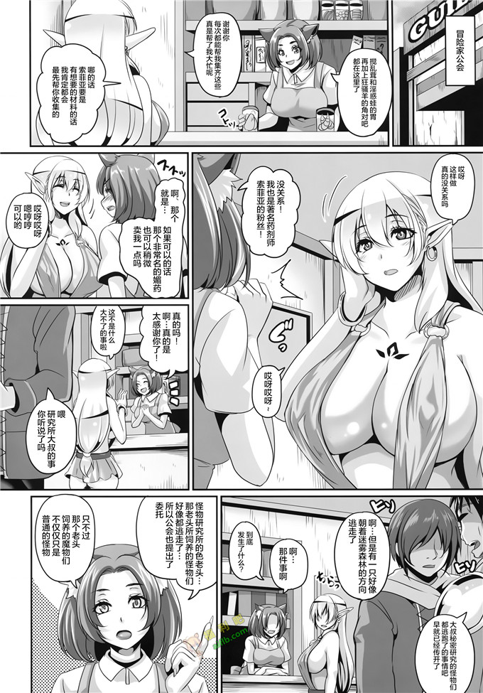 工口肉番漫画:(一弘)] 淫乱エルフ娘とスライム [中国翻訳]