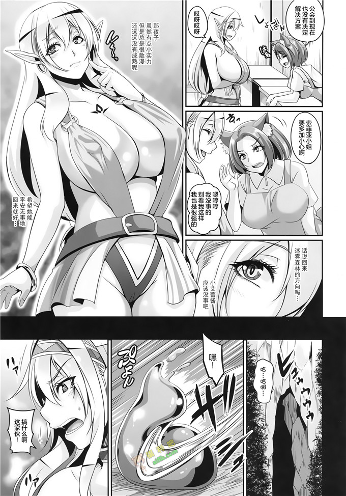 工口肉番漫画:(一弘)] 淫乱エルフ娘とスライム [中国翻訳]