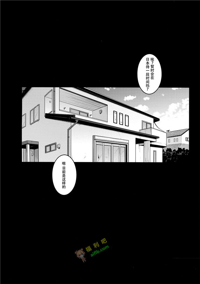 工口肉番漫画:在日本暂住的日子[中国翻訳]