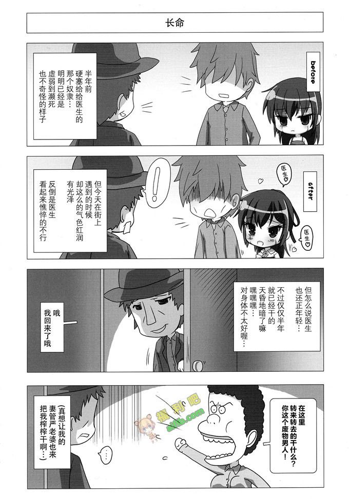 工口肉番漫画:厨房い生活[脸肿汉化组]