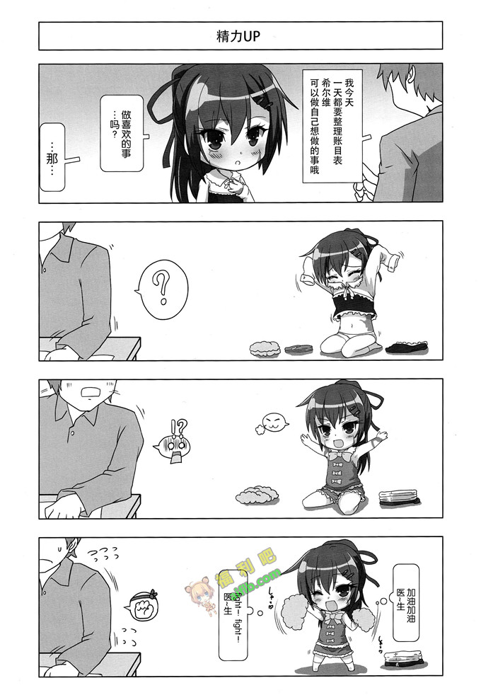 工口肉番漫画:厨房い生活[脸肿汉化组]