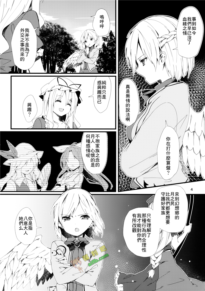 工口肉番漫画:鷺の声響[草根妖怪汉化组]