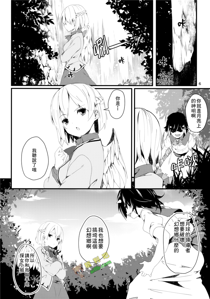 工口肉番漫画:鷺の声響[草根妖怪汉化组]