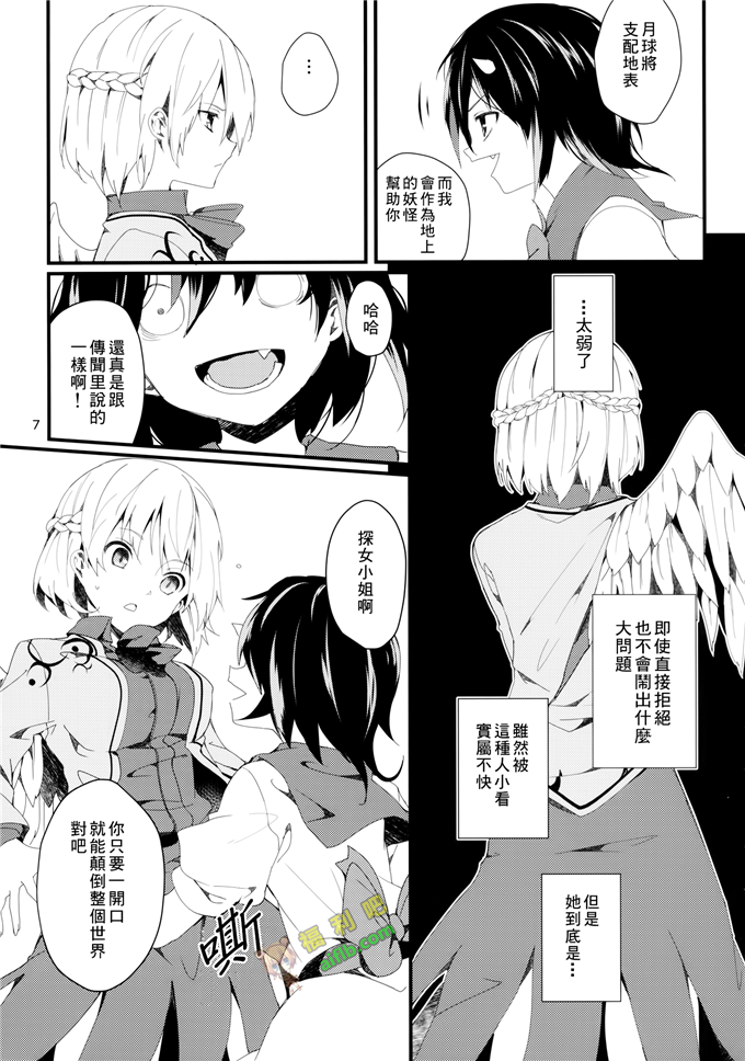 工口肉番漫画:鷺の声響[草根妖怪汉化组]