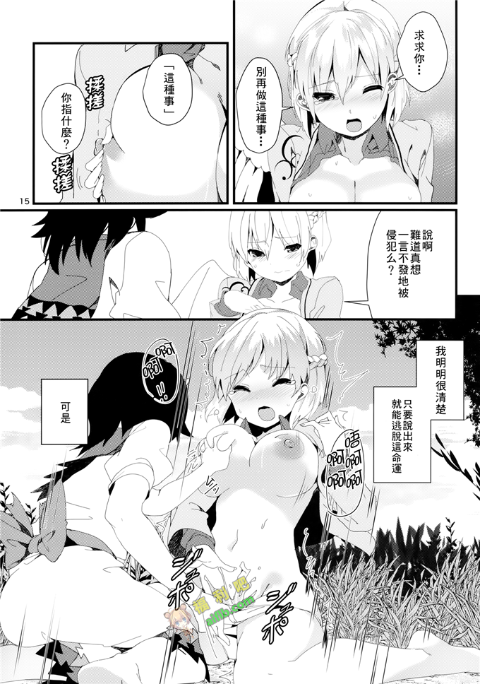 工口肉番漫画:鷺の声響[草根妖怪汉化组]