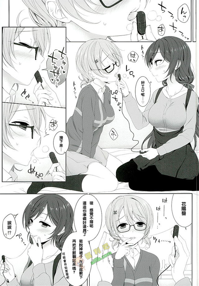 工口肉番漫画:花陽のおもちゃ(ラブライブ