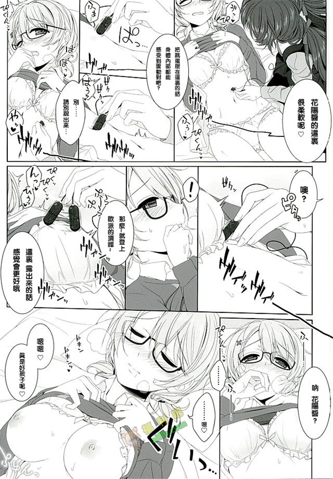 工口肉番漫画:花陽のおもちゃ(ラブライブ