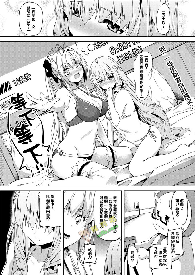 工口肉番漫画:甘城ブリリアントパーク)[DL版]v2