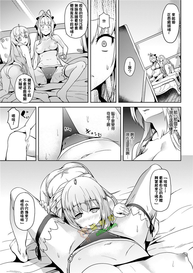 工口肉番漫画:甘城ブリリアントパーク)[DL版]v2