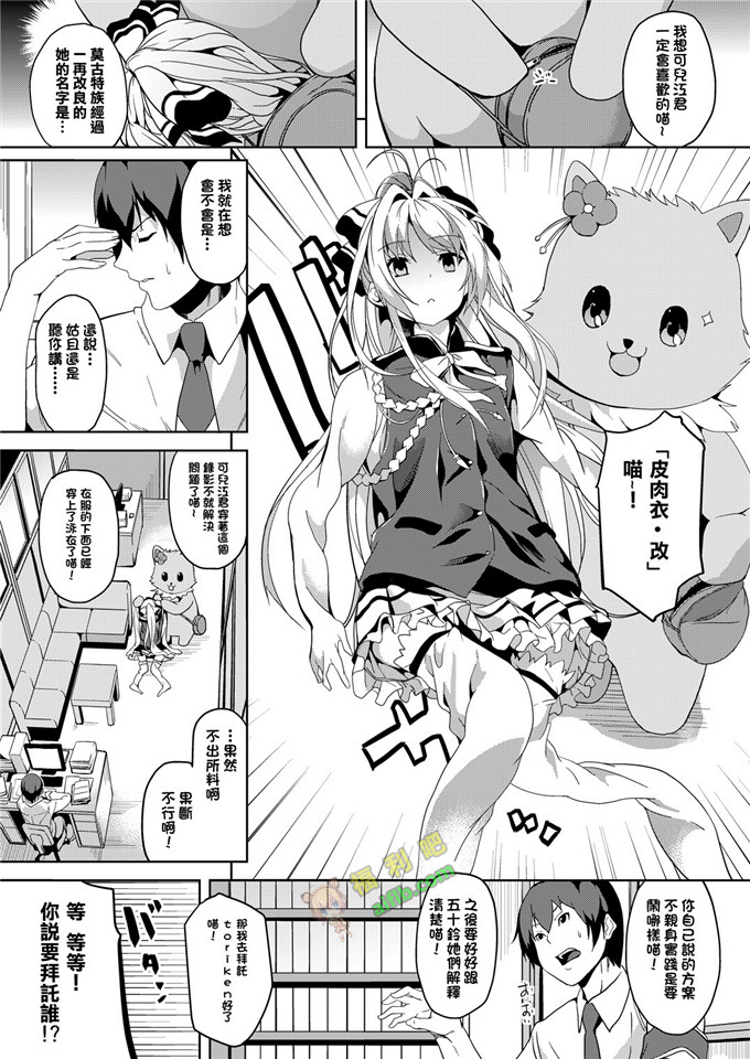 工口肉番漫画:甘城ブリリアントパーク)[DL版]v2