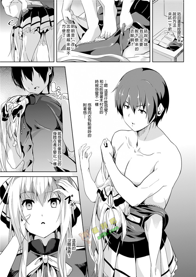 工口肉番漫画:甘城ブリリアントパーク)[DL版]v2