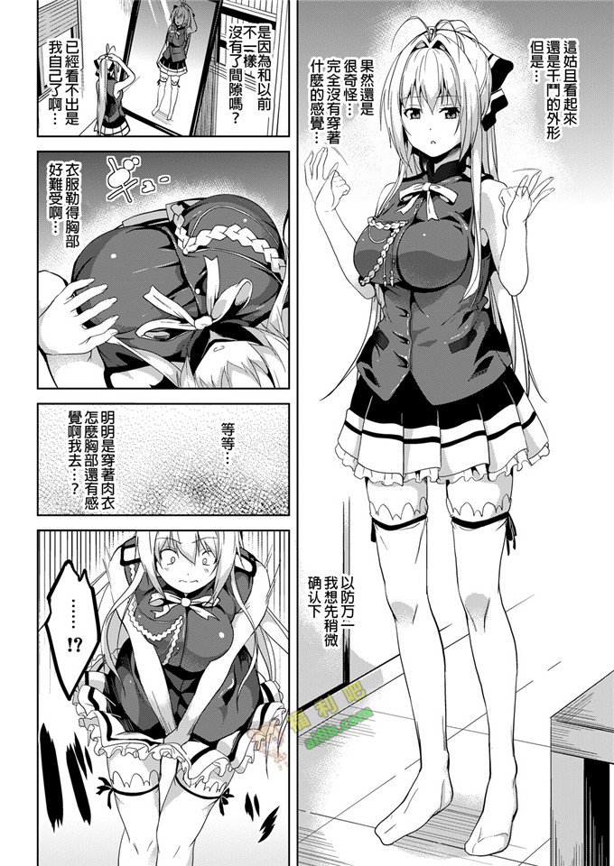 工口肉番漫画:甘城ブリリアントパーク)[DL版]v2