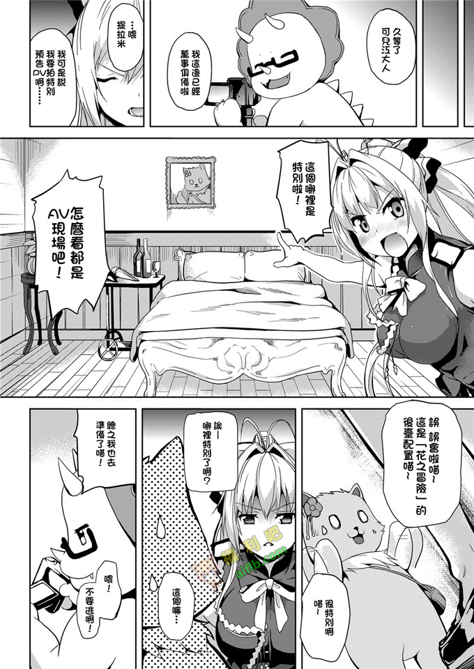 工口肉番漫画:甘城ブリリアントパーク)[DL版]v2