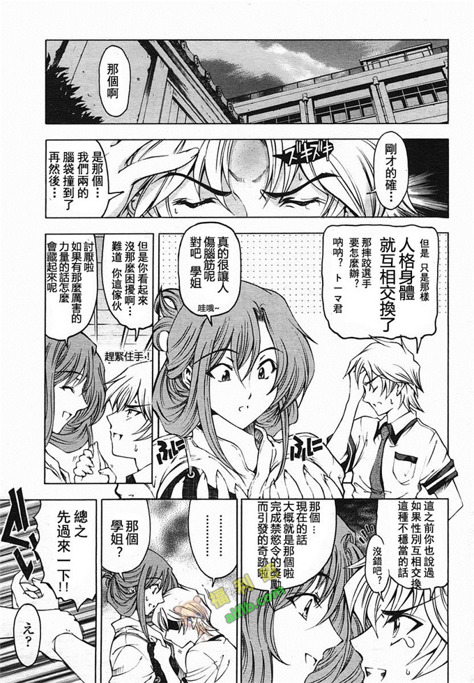 工口肉番漫画:[瀨奈陽太郞]センパイ注意報[中国翻訳]