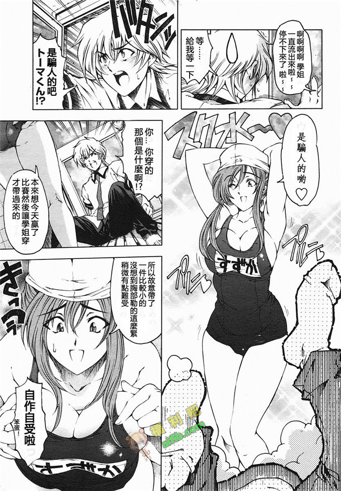 工口肉番漫画:[瀨奈陽太郞]センパイ注意報[中国翻訳]