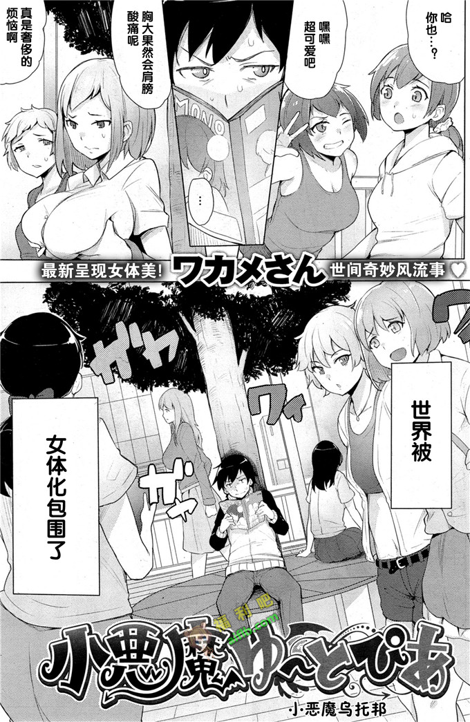 工口肉番漫画:小恶魔乌托邦トパーク)[DL版]v2