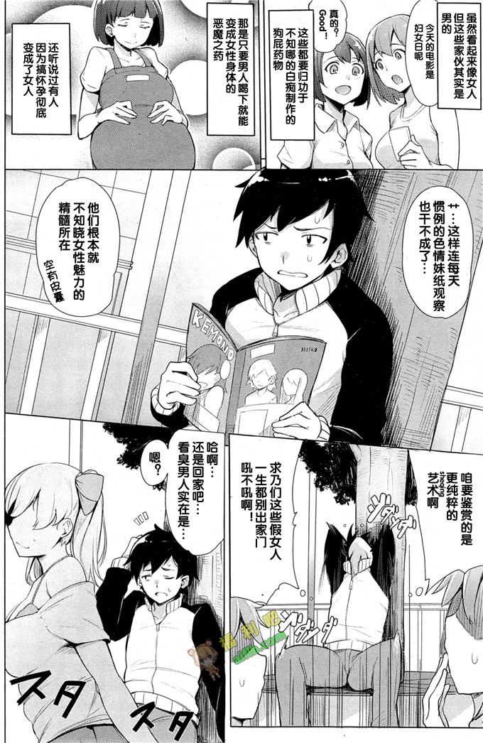 工口肉番漫画:小恶魔乌托邦トパーク)[DL版]v2