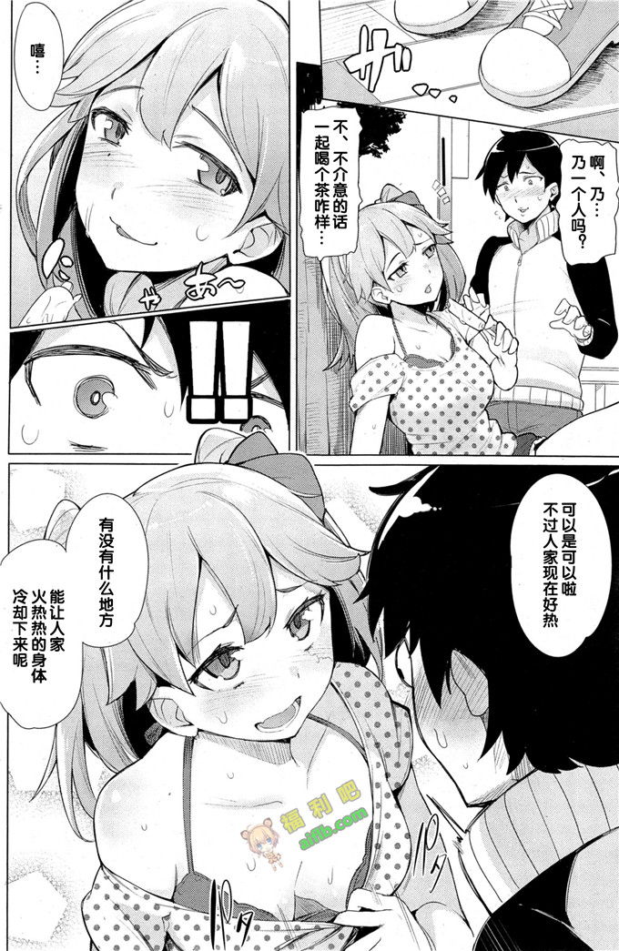 工口肉番漫画:小恶魔乌托邦トパーク)[DL版]v2