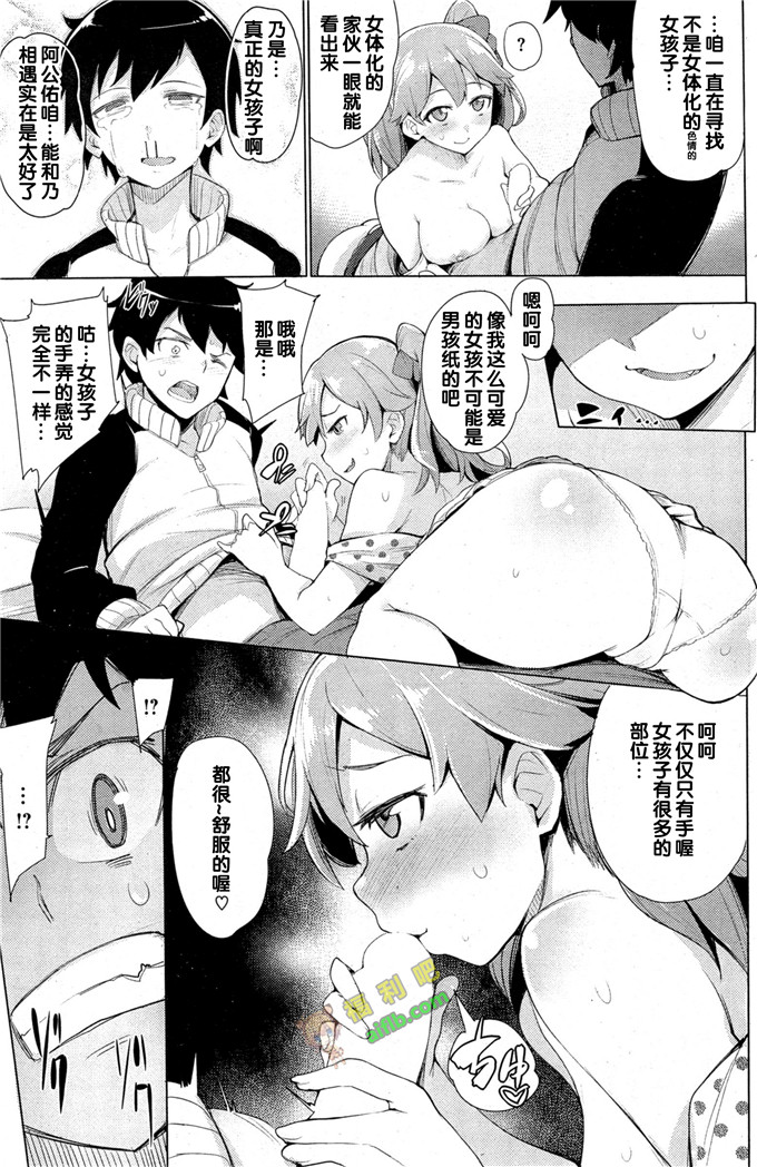 工口肉番漫画:小恶魔乌托邦トパーク)[DL版]v2