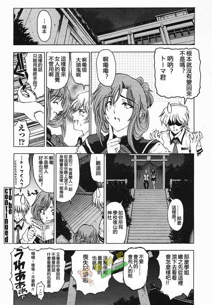 工口肉番漫画:[瀨奈陽太郞]センパイ注意報[中国翻訳]