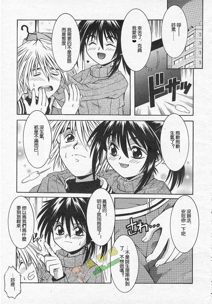 工口肉番漫画:[神嶋龍矢]フリップ×フラップ