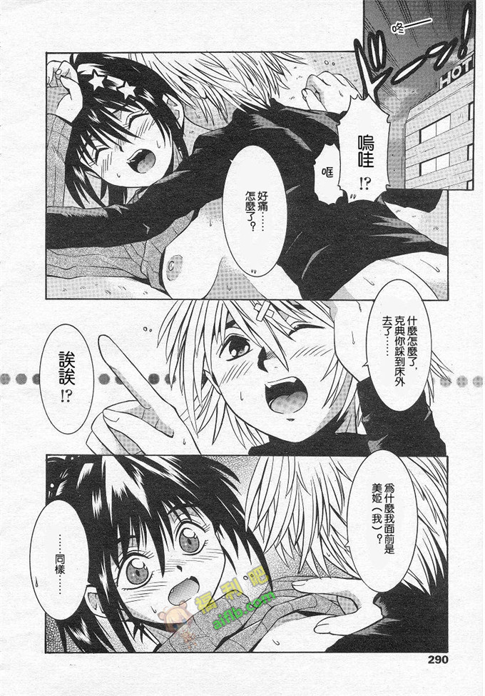 工口肉番漫画:[神嶋龍矢]フリップ×フラップ