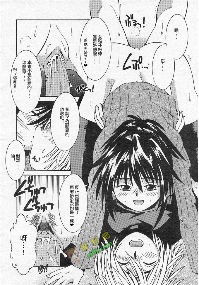 工口肉番漫画:[神嶋龍矢]フリップ×フラップ