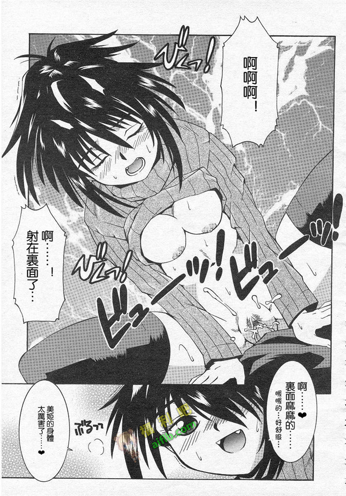 工口肉番漫画:[神嶋龍矢]フリップ×フラップ