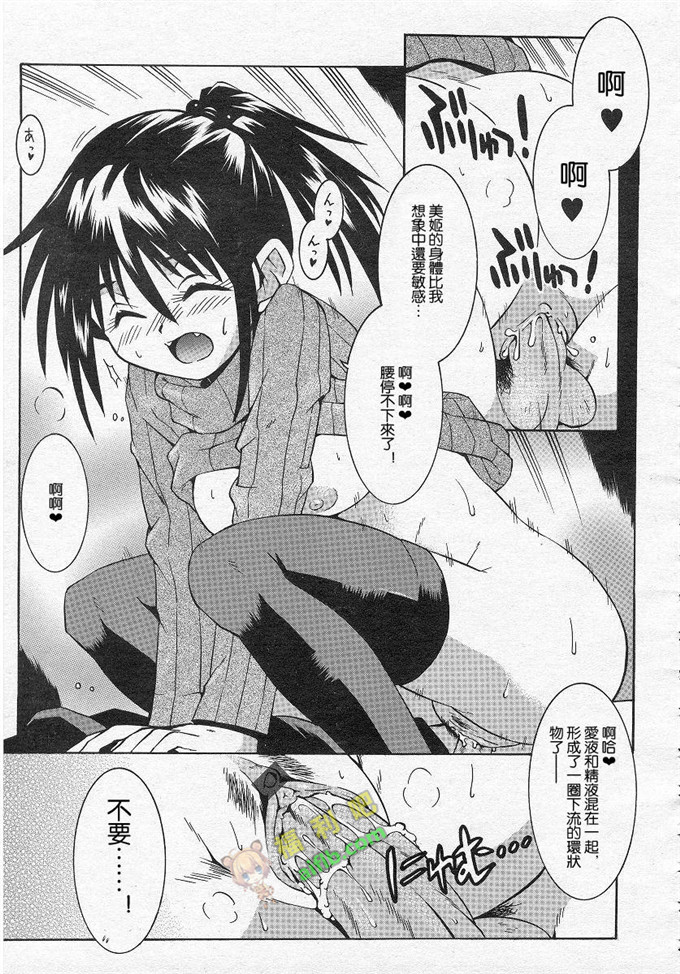 工口肉番漫画:[神嶋龍矢]フリップ×フラップ