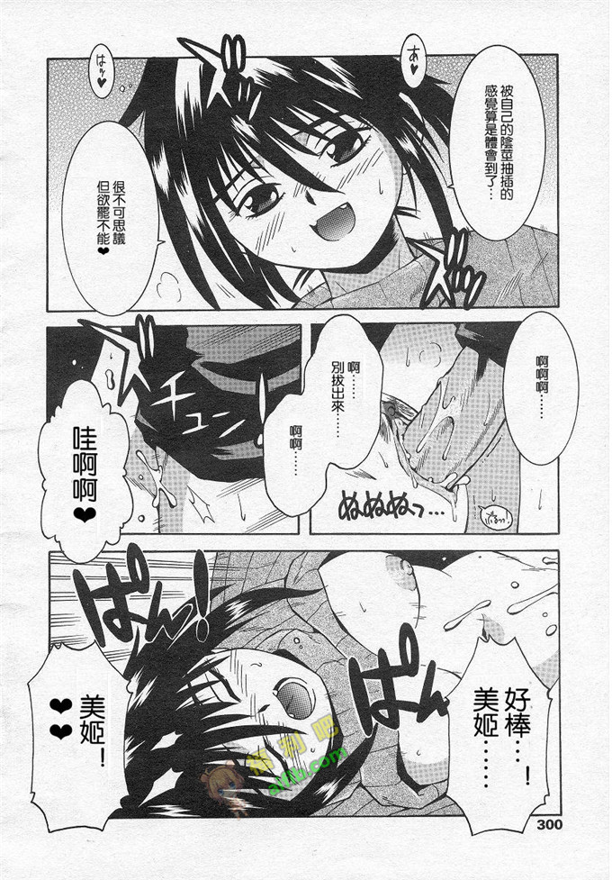 工口肉番漫画:[神嶋龍矢]フリップ×フラップ