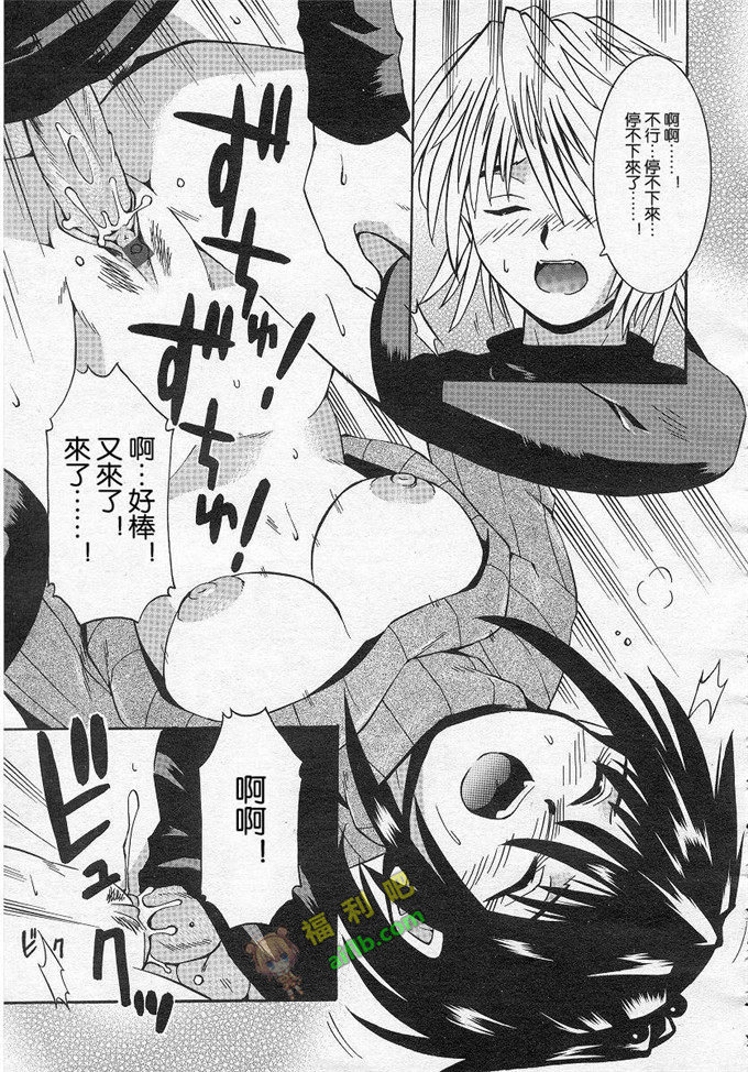 工口肉番漫画:[神嶋龍矢]フリップ×フラップ