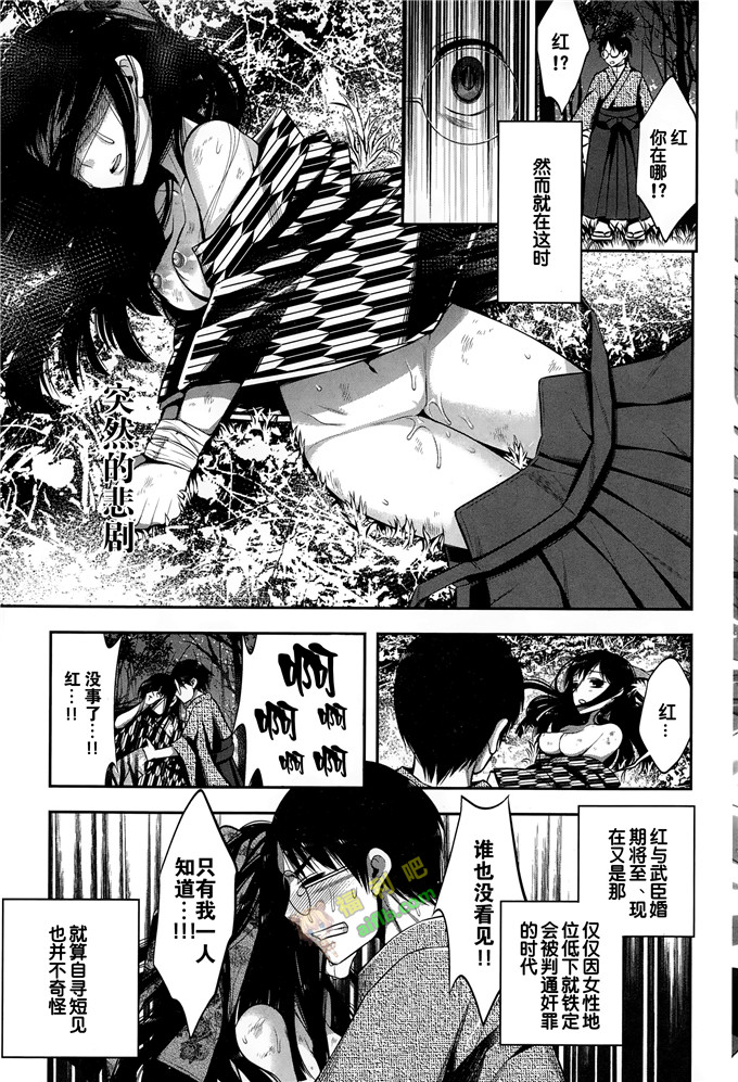 工口肉番漫画:[砕骨子]つれづれ織り