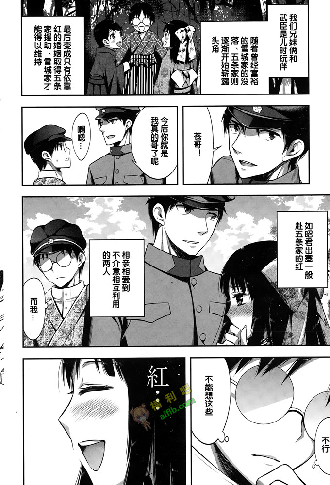 工口肉番漫画:[砕骨子]つれづれ織り