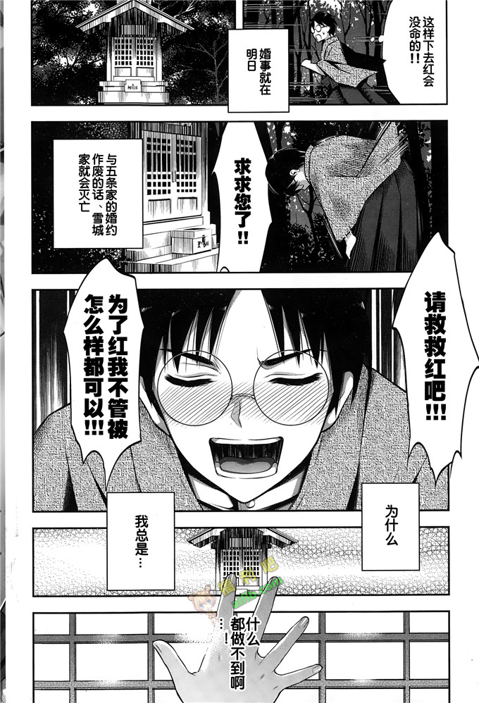 工口肉番漫画:[砕骨子]つれづれ織り