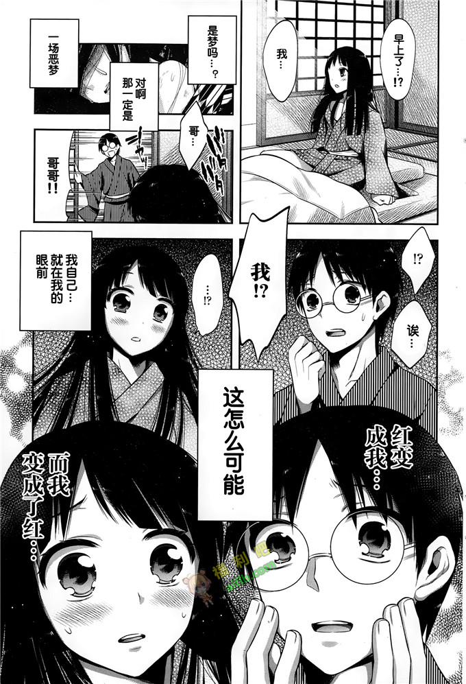 工口肉番漫画:[砕骨子]つれづれ織り