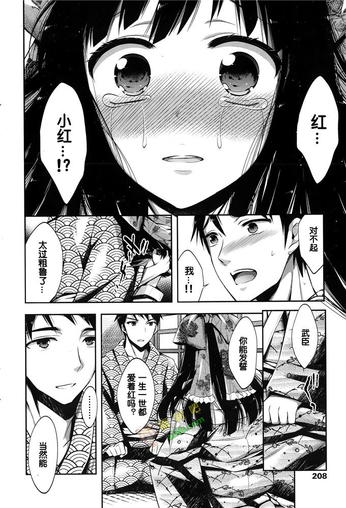 工口肉番漫画:[砕骨子]つれづれ織り