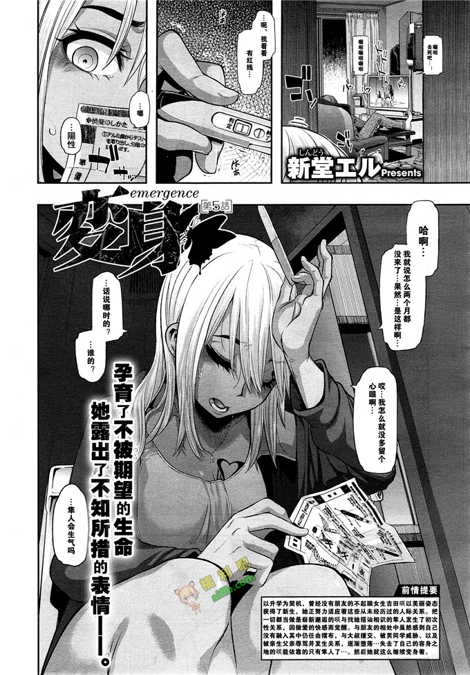 工口肉番漫画:魔女変身（附第6话生肉）