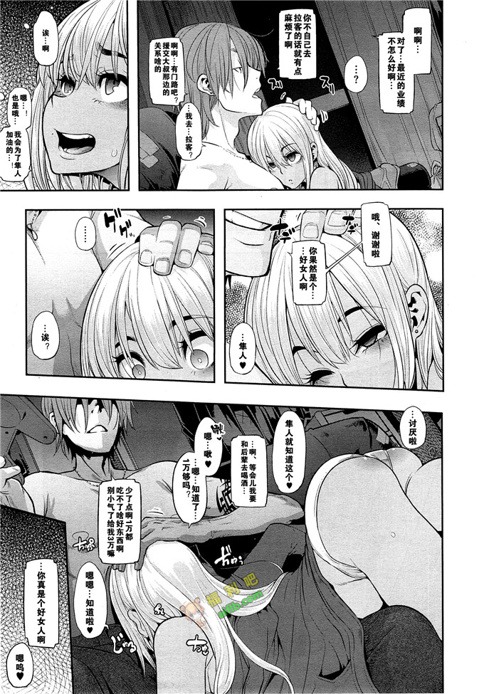 工口肉番漫画:魔女変身（附第6话生肉）