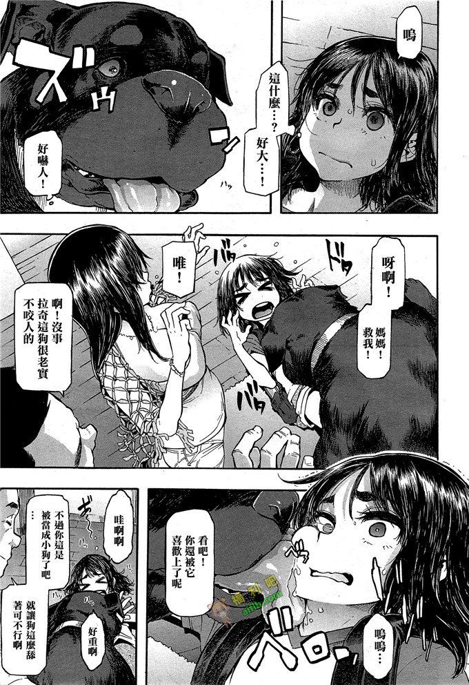 工口肉番漫画:夢幻転生2014年12月号)[中国翻訳]