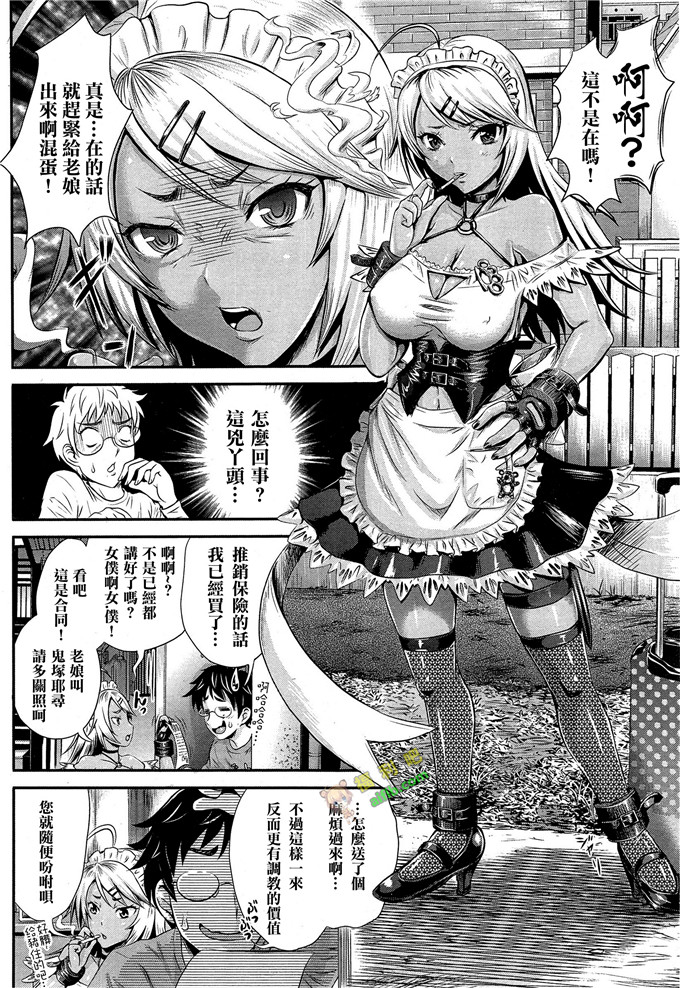 工口肉番漫画:明るいメイド（？）計画阳光女仆计划